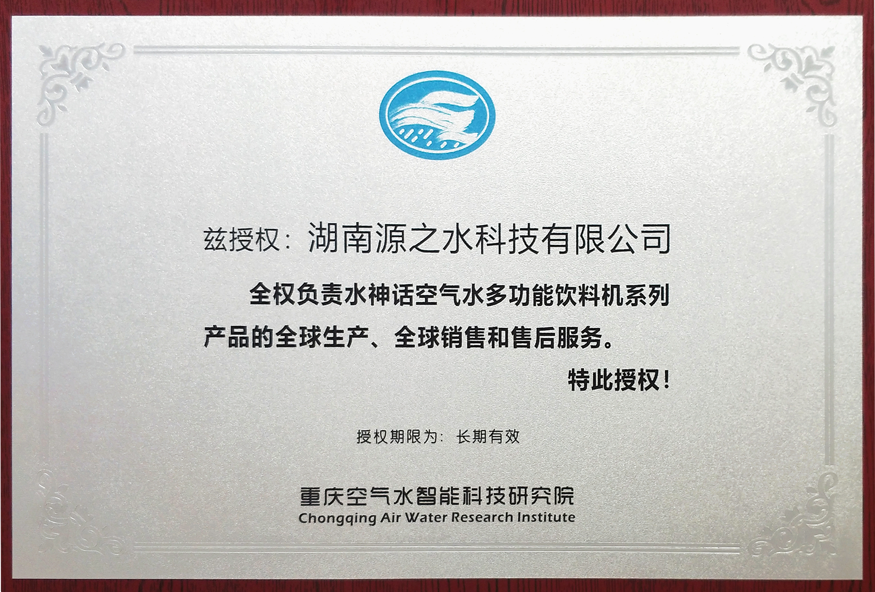 熱烈祝賀我公司成為集團(tuán)共享飲品機(jī)的全球生產(chǎn)，銷(xiāo)售，售后的唯一單位。